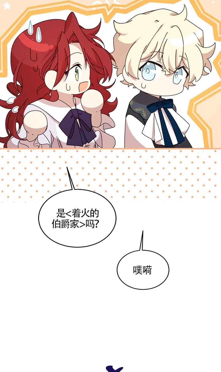 《附身成为女主的妹妹》第38话 第27页