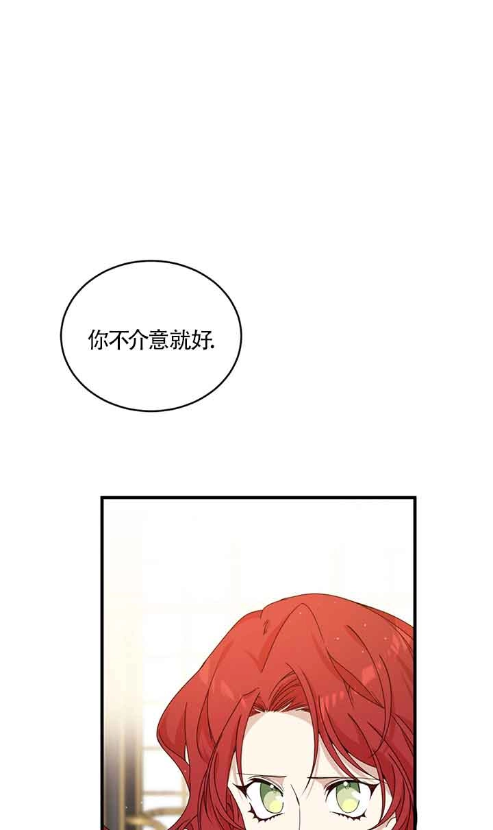 《附身成为女主的妹妹》第38话 第36页