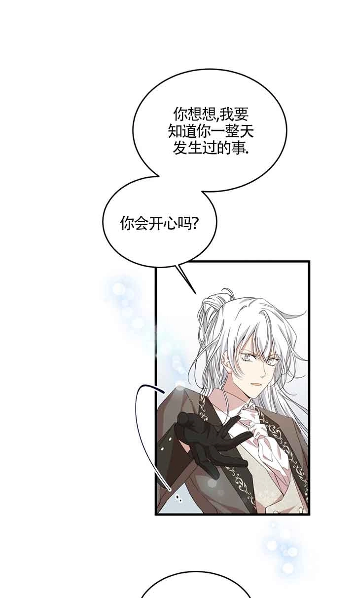 《附身成为女主的妹妹》第38话 第89页