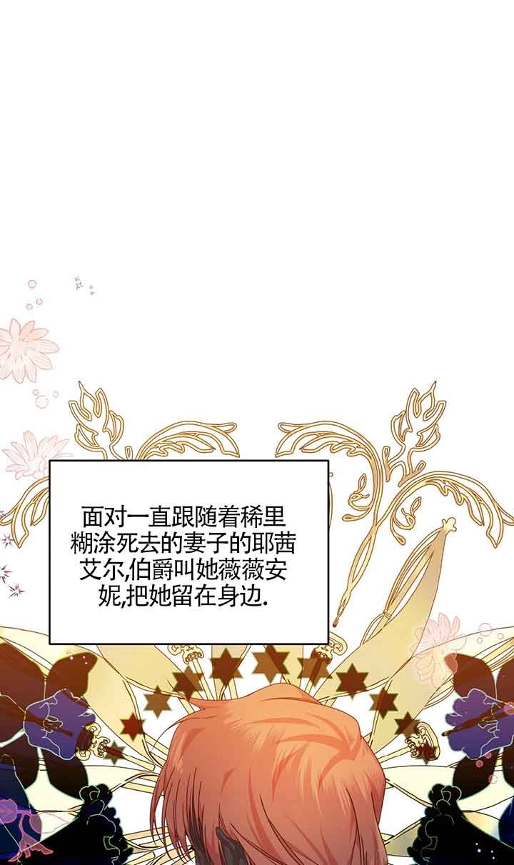 《附身成为女主的妹妹》第39话 第67页