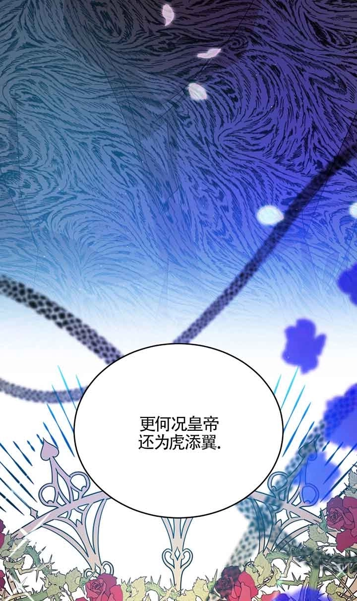 《附身成为女主的妹妹》第39话 第31页