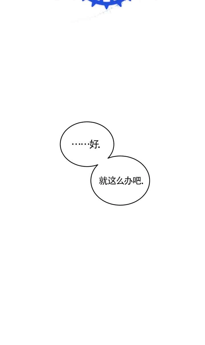 《附身成为女主的妹妹》第39话 第40页
