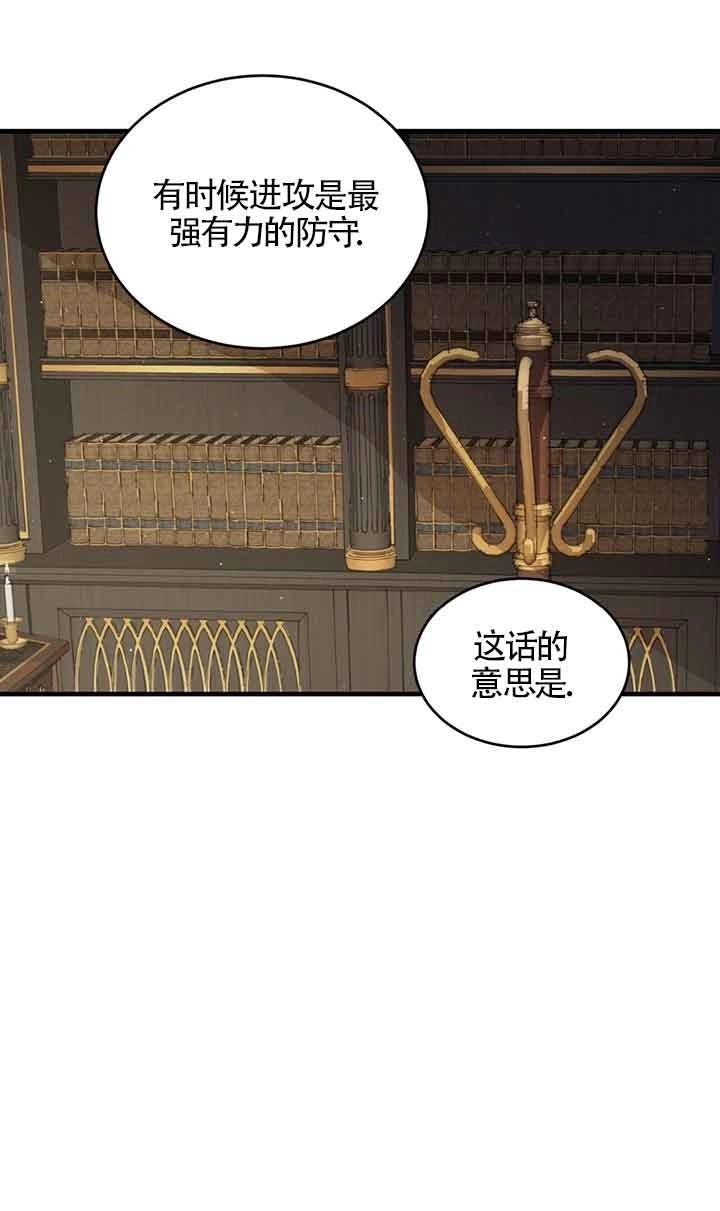 《附身成为女主的妹妹》第39话 第36页