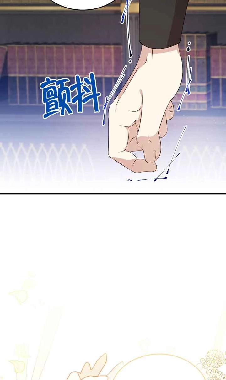 《附身成为女主的妹妹》第39话 第12页