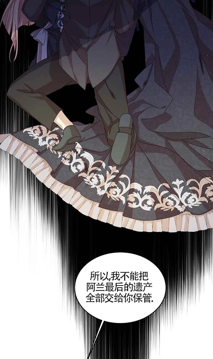 《附身成为女主的妹妹》第39话 第19页