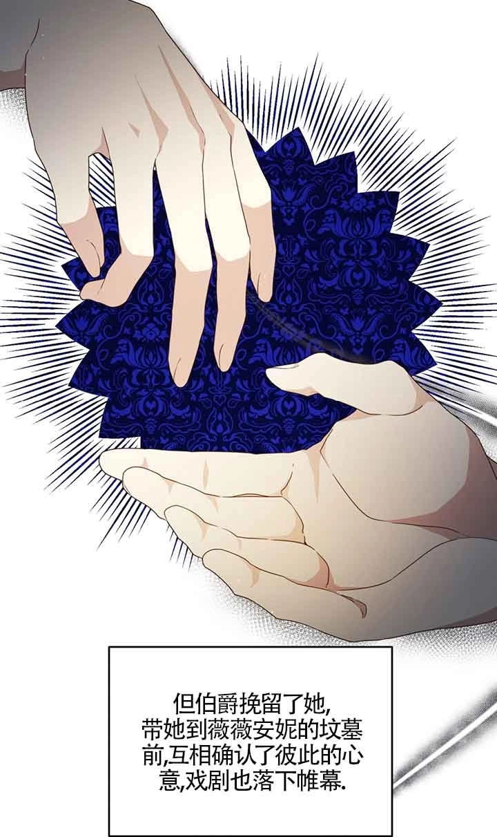 《附身成为女主的妹妹》第39话 第74页