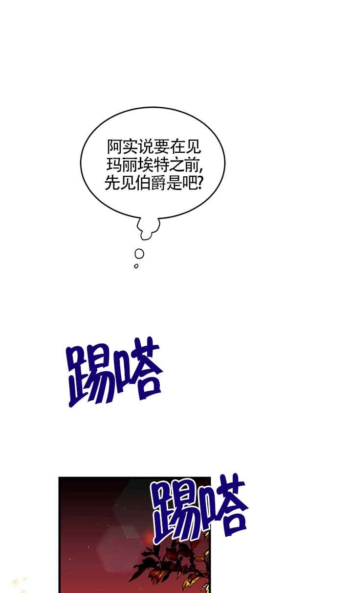 《附身成为女主的妹妹》第39话 第1页