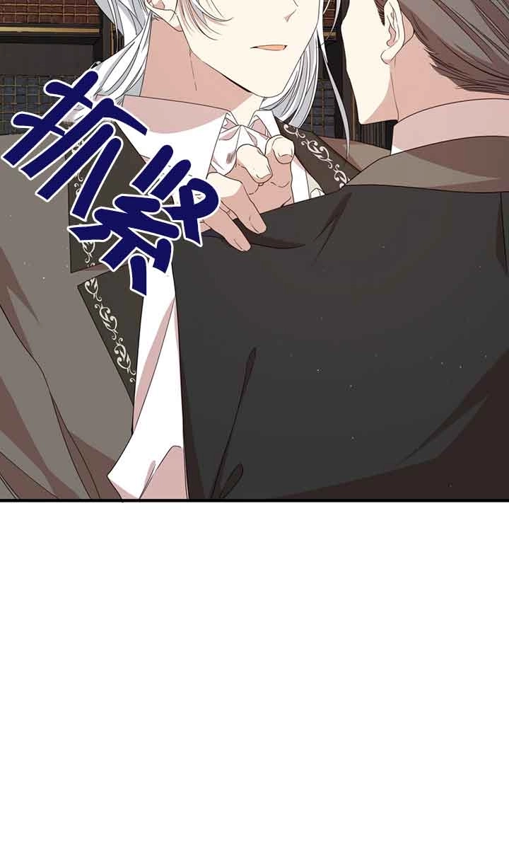 《附身成为女主的妹妹》第39话 第35页