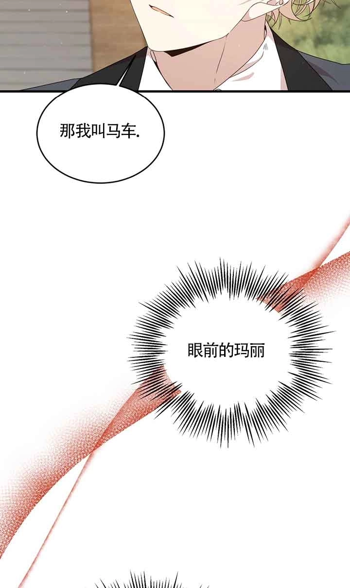 《附身成为女主的妹妹》第39话 第90页
