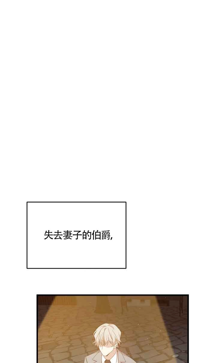 《附身成为女主的妹妹》第39话 第52页