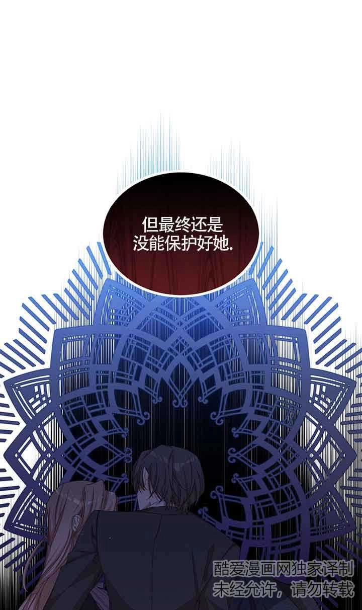 《附身成为女主的妹妹》第39话 第18页