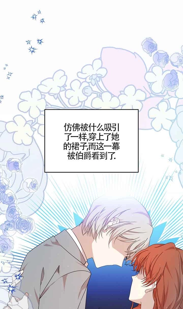 《附身成为女主的妹妹》第39话 第56页