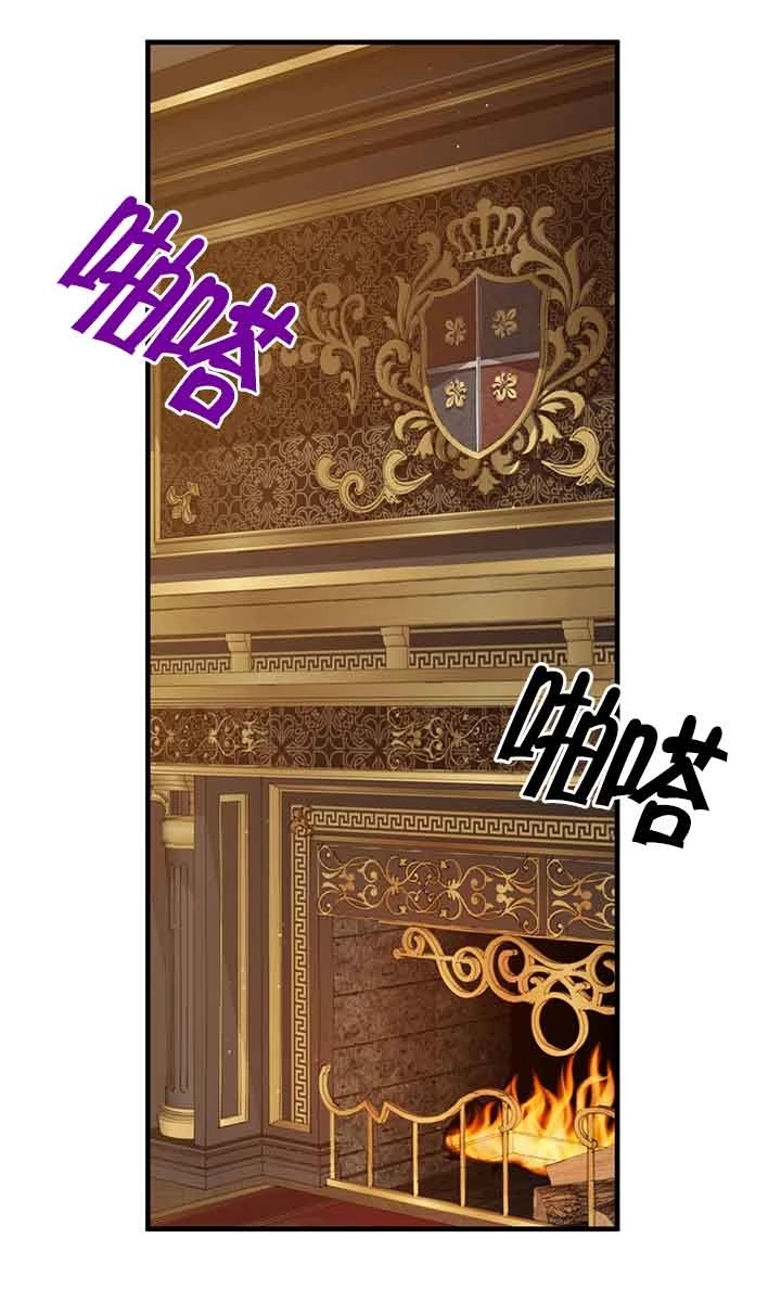 《附身成为女主的妹妹》第39话 第8页