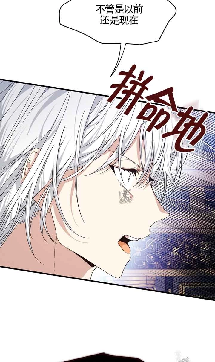 《附身成为女主的妹妹》第39话 第24页