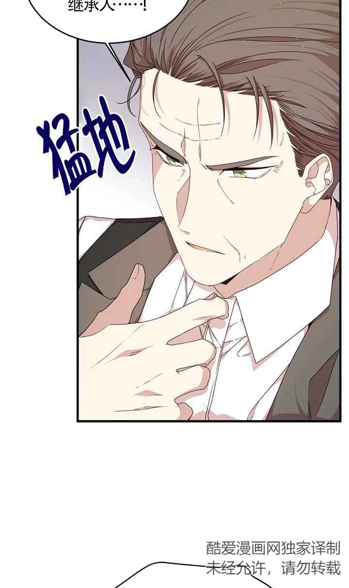 《附身成为女主的妹妹》第39话 第23页
