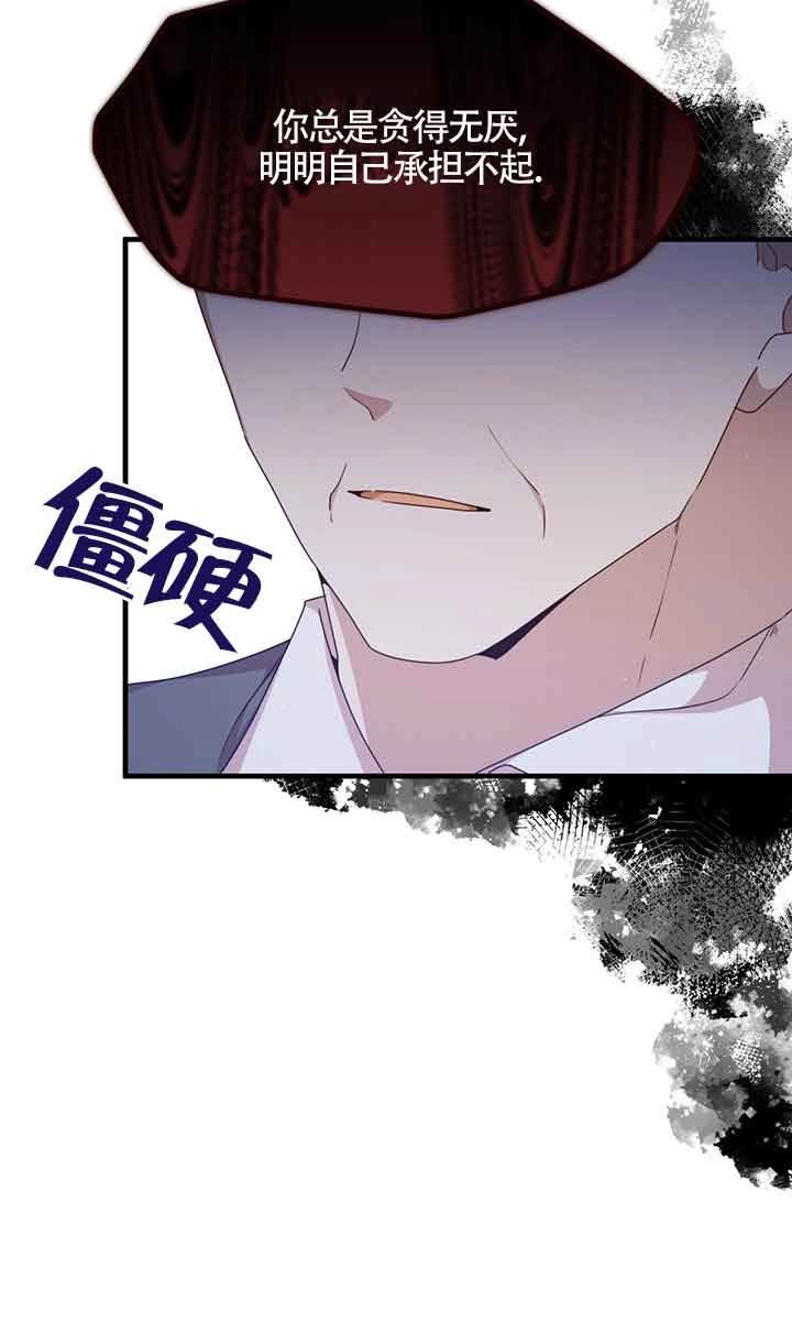 《附身成为女主的妹妹》第39话 第25页