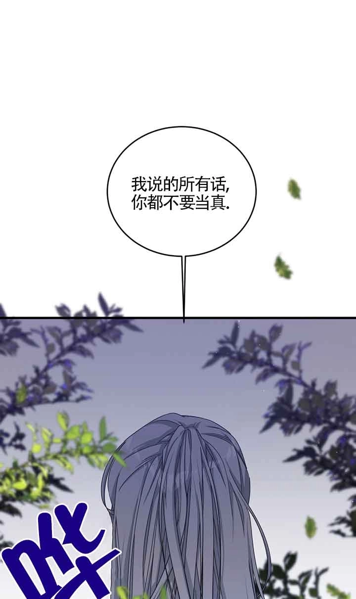 《附身成为女主的妹妹》第39话 第6页