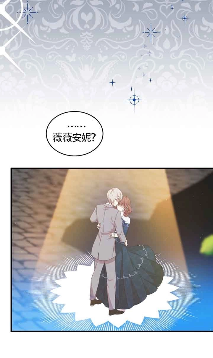 《附身成为女主的妹妹》第39话 第60页