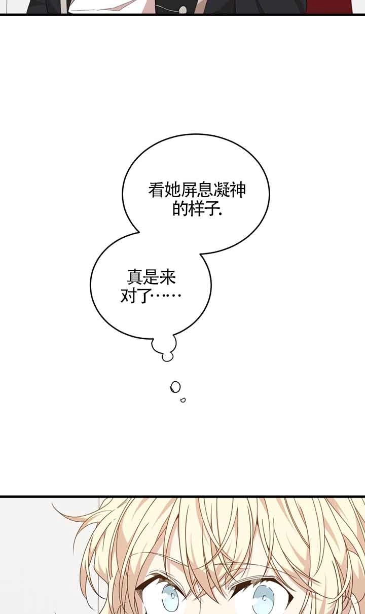 《附身成为女主的妹妹》第39话 第62页