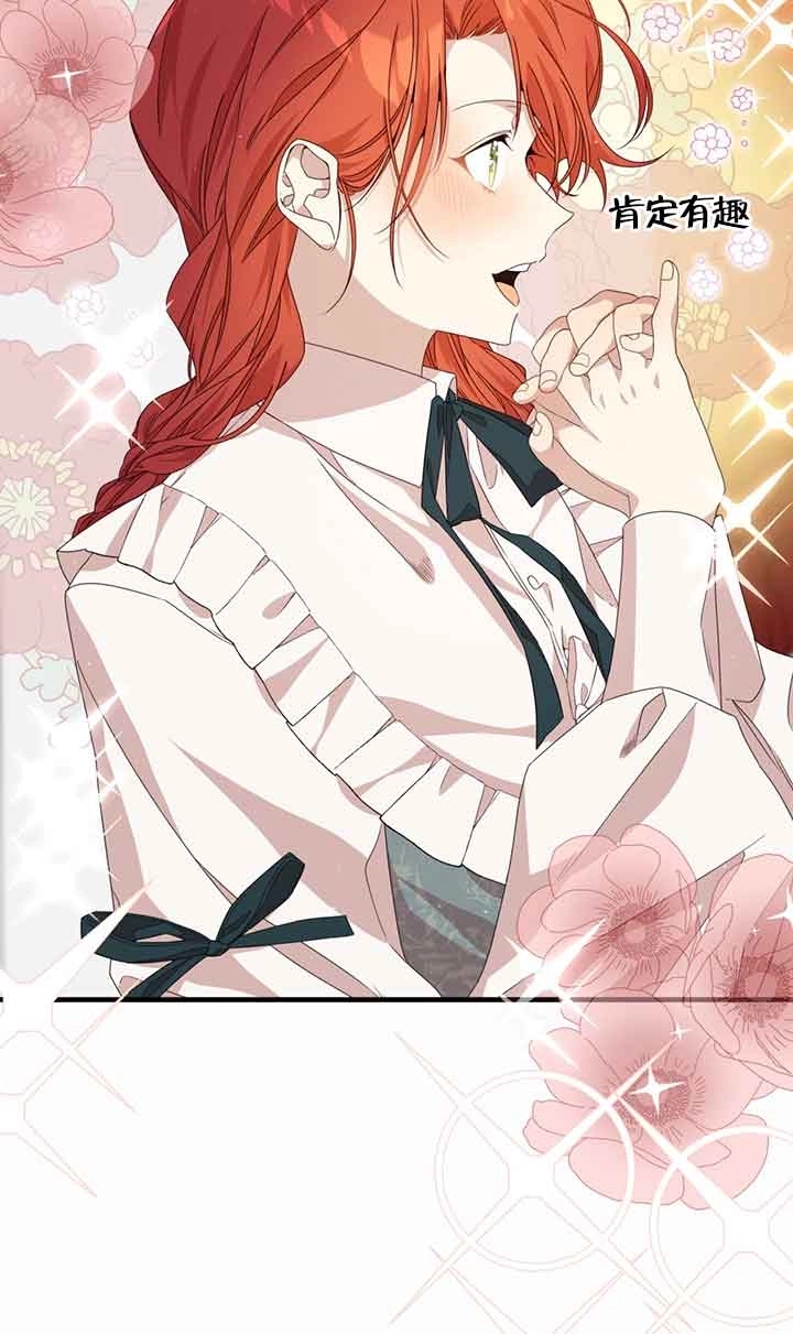 《附身成为女主的妹妹》第39话 第47页