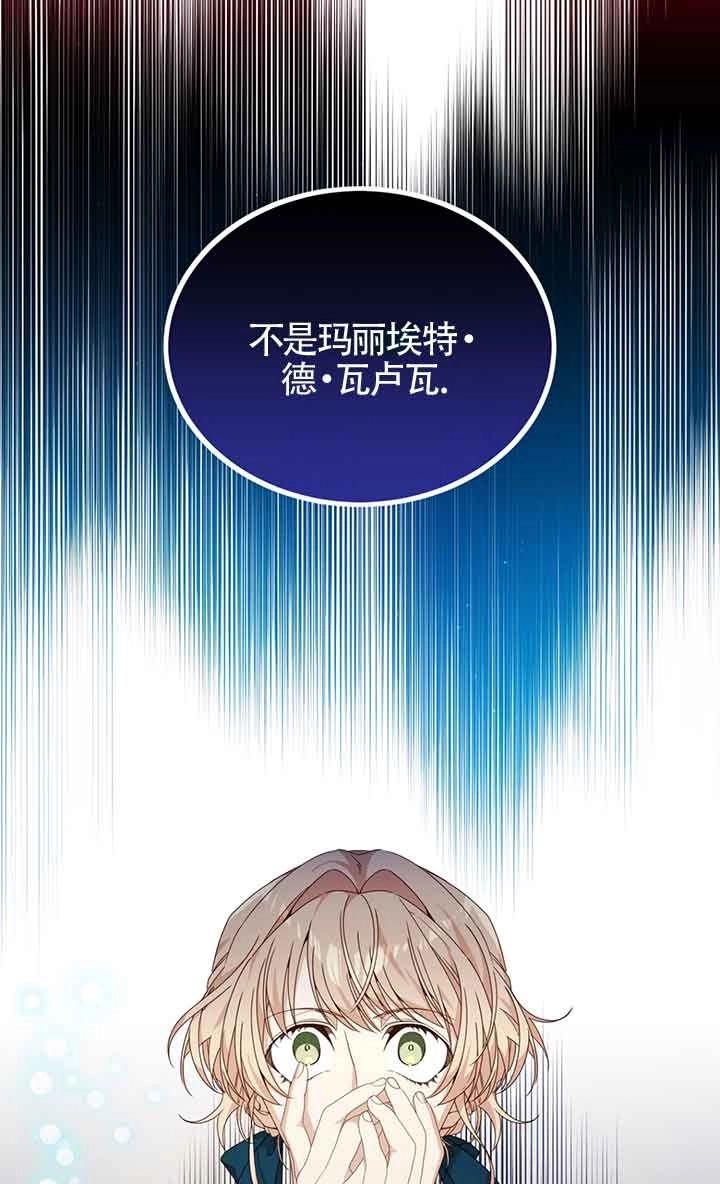 《附身成为女主的妹妹》第39话 第104页