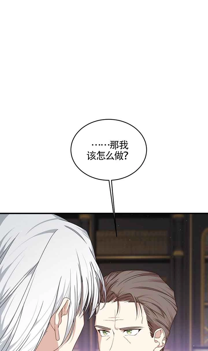 《附身成为女主的妹妹》第39话 第26页