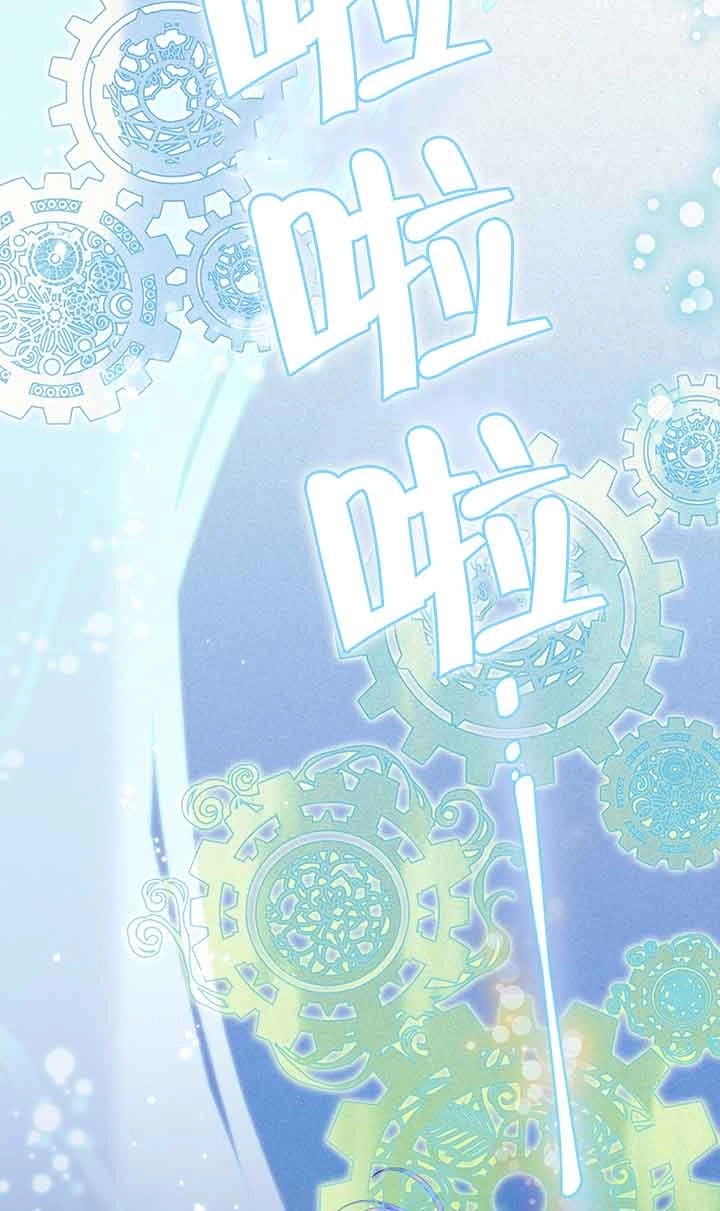 《附身成为女主的妹妹》第39话 第96页