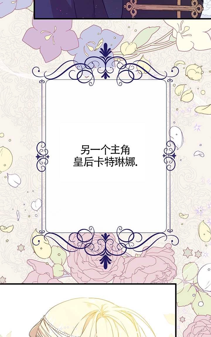 《附身成为女主的妹妹》第04话 第7页