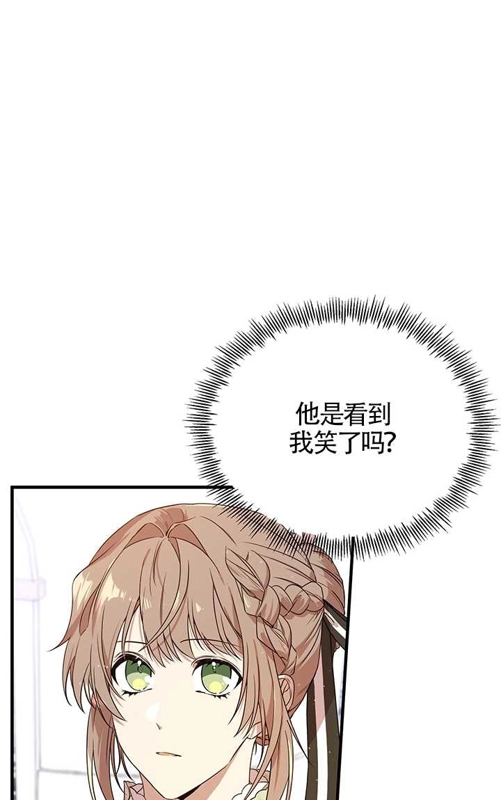 《附身成为女主的妹妹》第04话 第19页