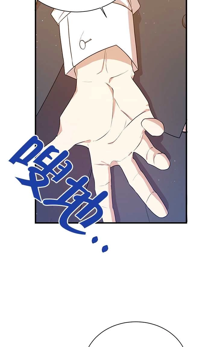 《附身成为女主的妹妹》第04话 第29页