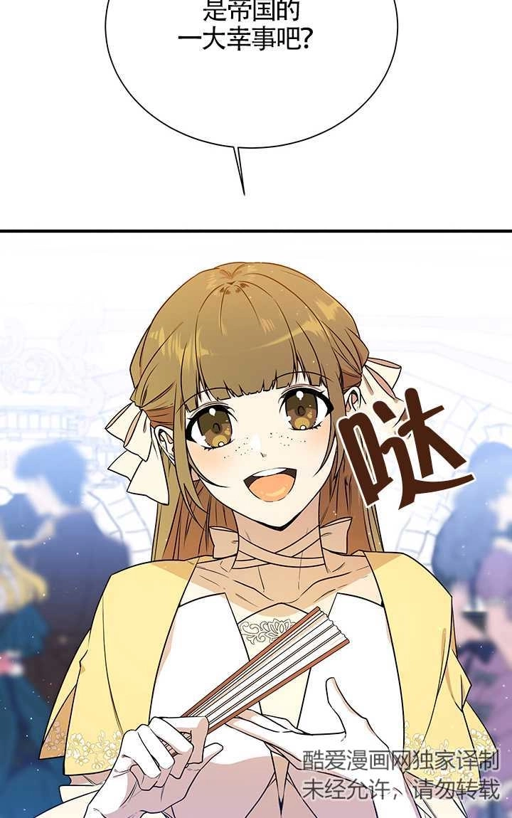 《附身成为女主的妹妹》第04话 第66页