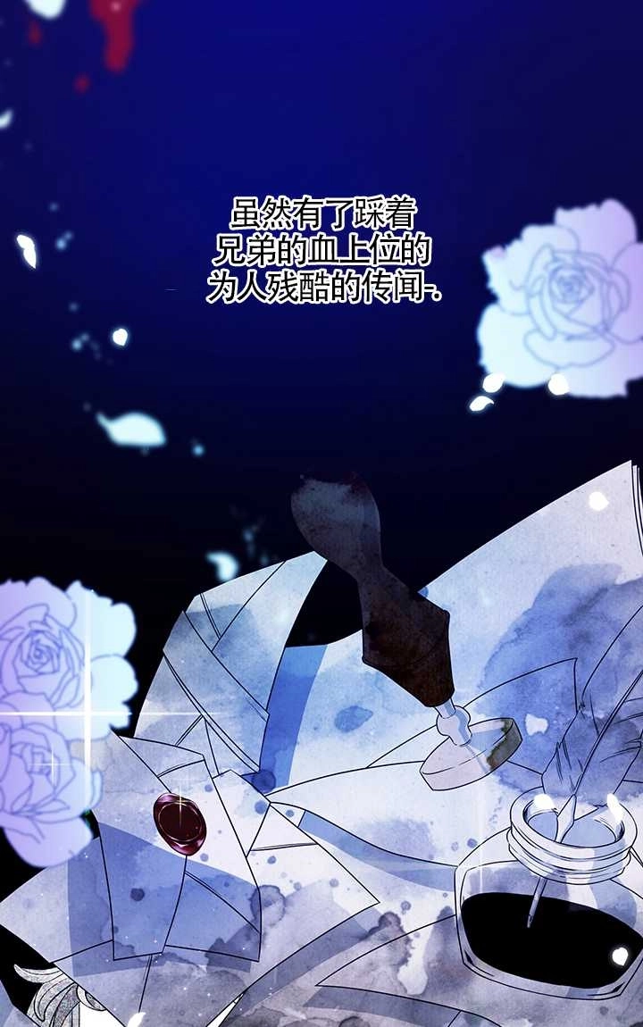《附身成为女主的妹妹》第04话 第59页