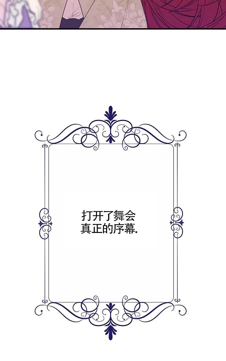 《附身成为女主的妹妹》第04话 第3页