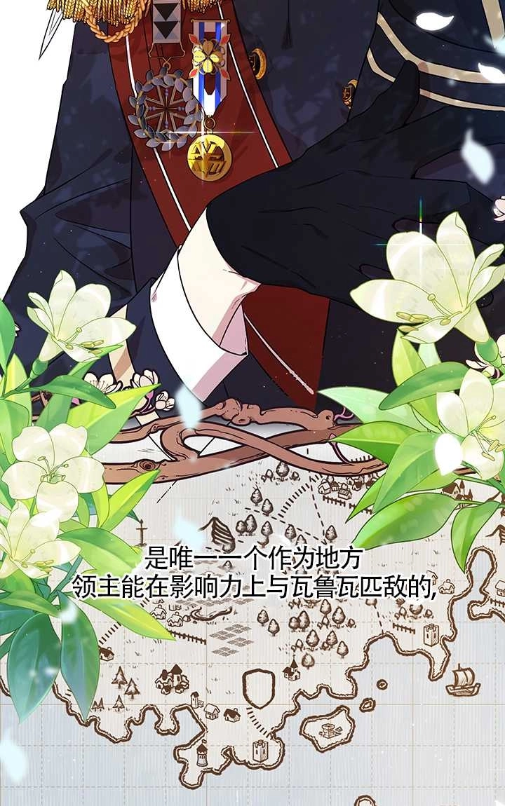 《附身成为女主的妹妹》第04话 第54页