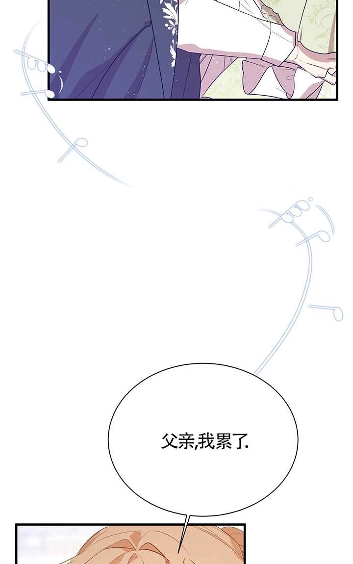 《附身成为女主的妹妹》第04话 第38页