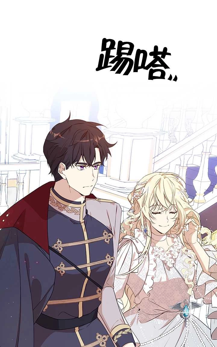 《附身成为女主的妹妹》第04话 第4页