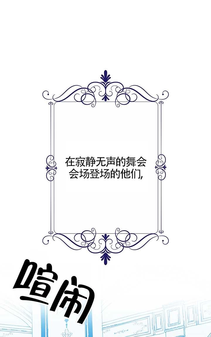 《附身成为女主的妹妹》第04话 第1页