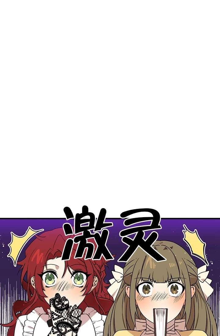 《附身成为女主的妹妹》第04话 第93页