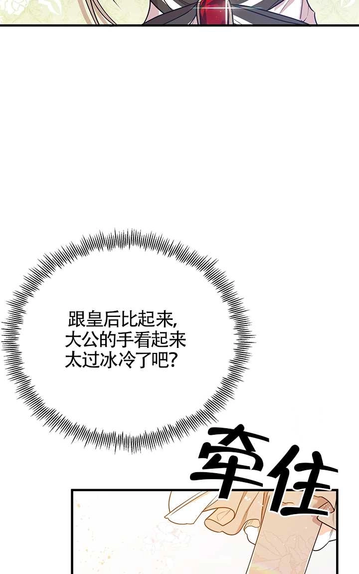 《附身成为女主的妹妹》第04话 第13页