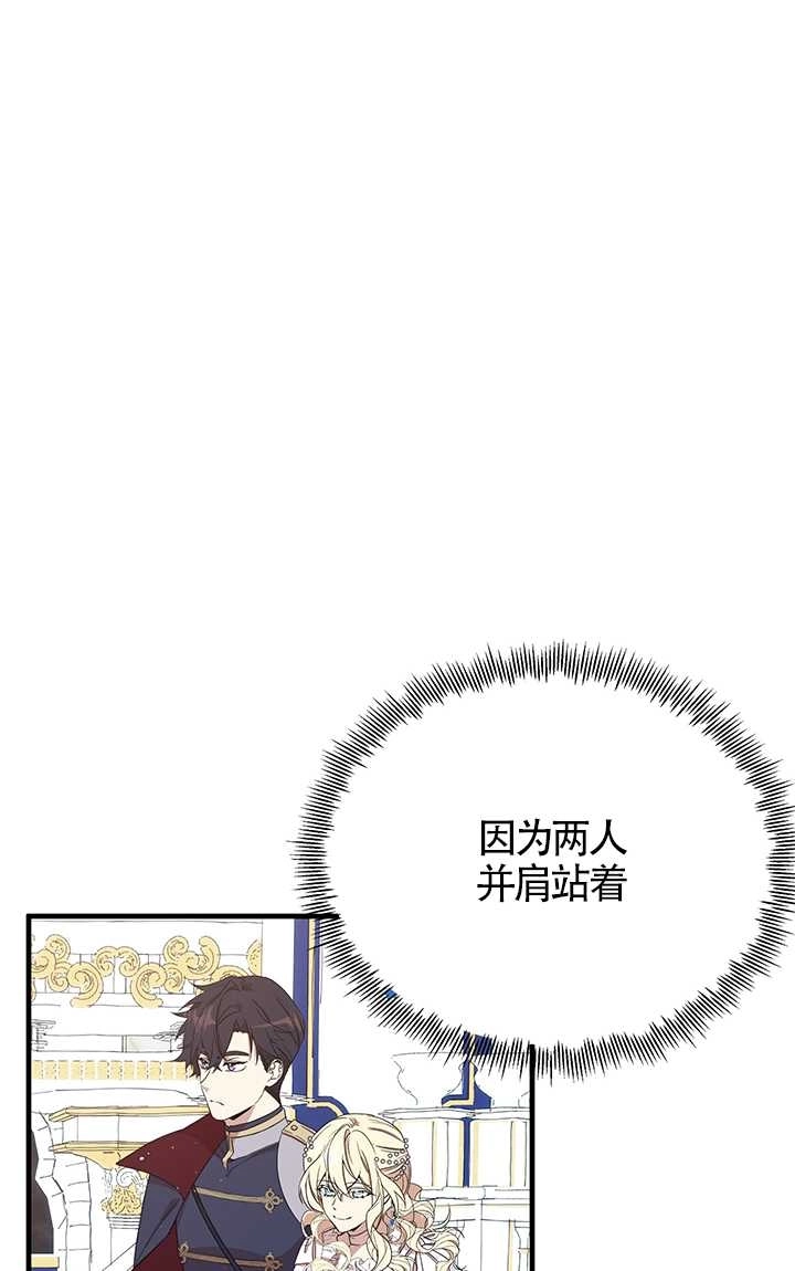 《附身成为女主的妹妹》第04话 第9页