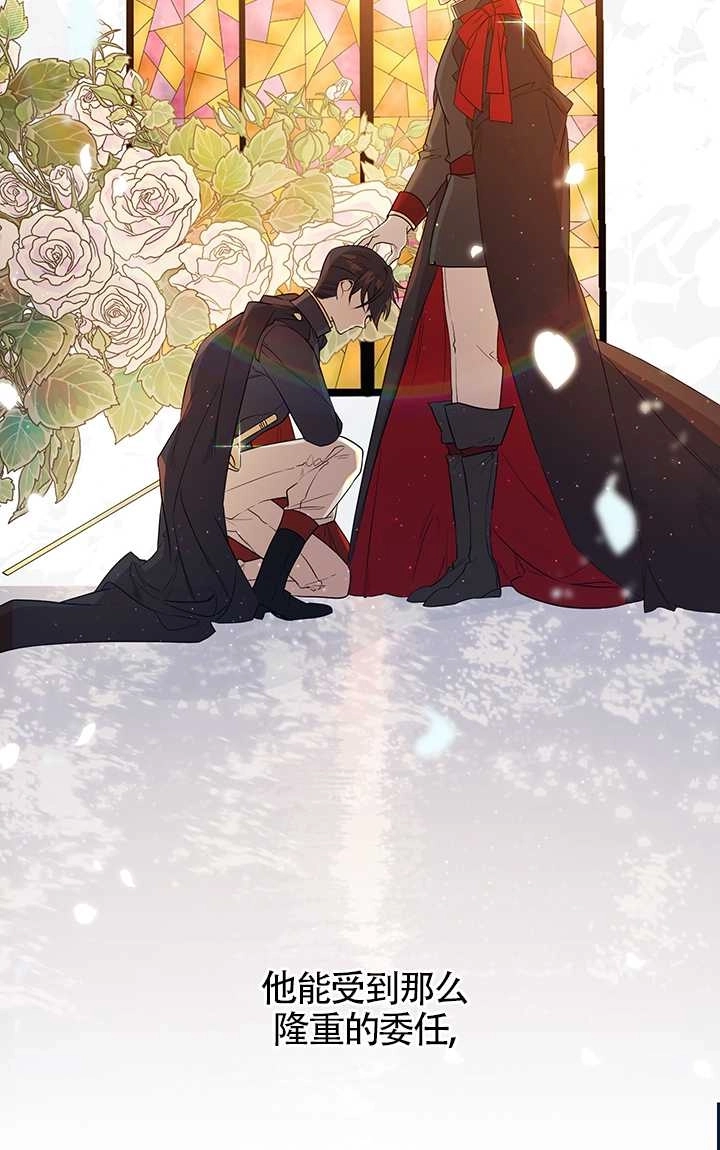 《附身成为女主的妹妹》第04话 第56页