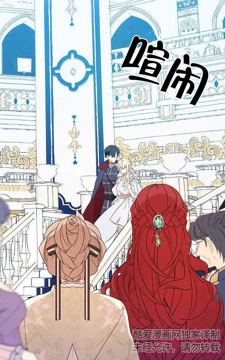《附身成为女主的妹妹》第04话 第2页