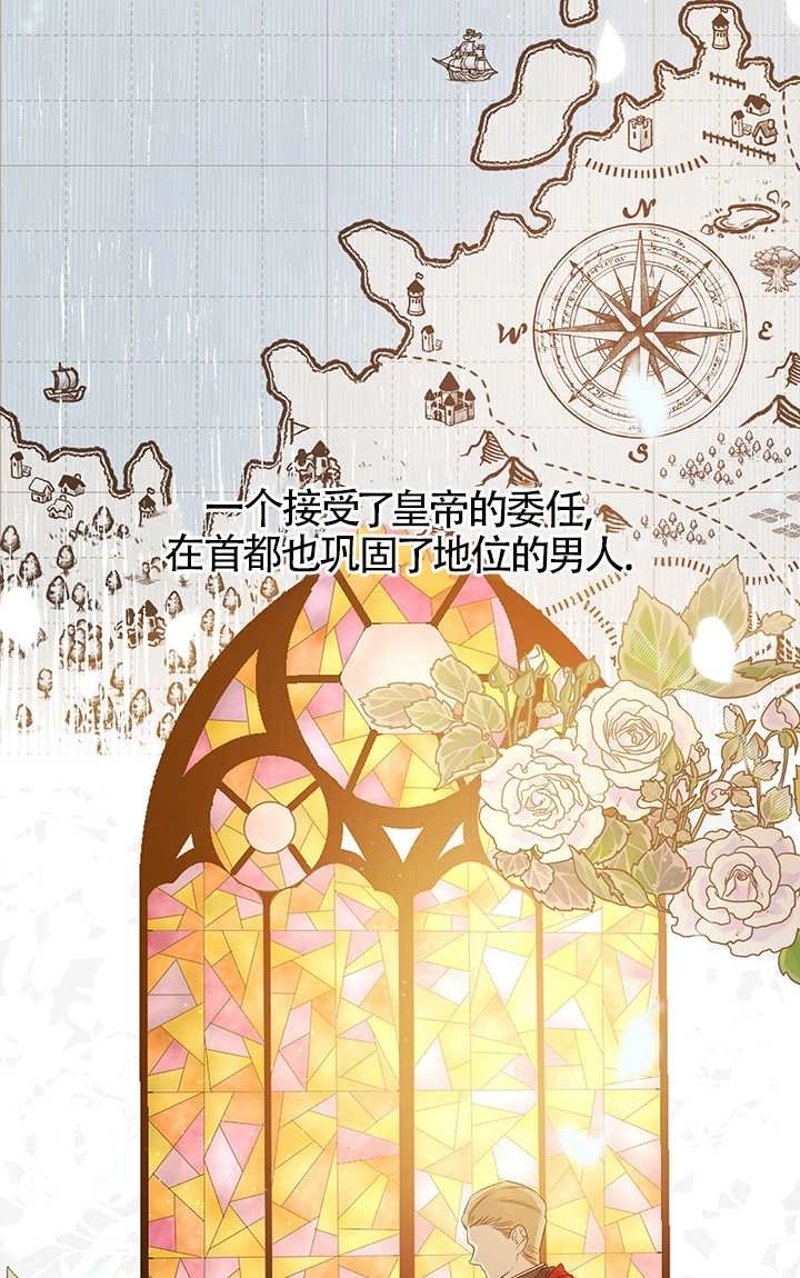 《附身成为女主的妹妹》第04话 第55页