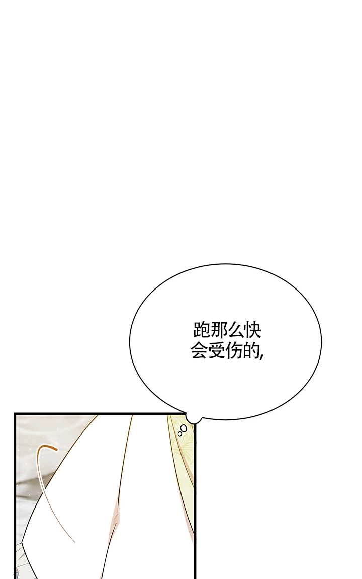 《附身成为女主的妹妹》第04话 第26页