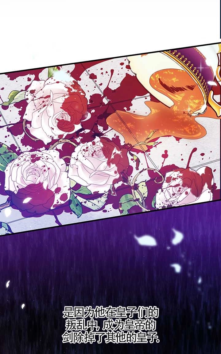 《附身成为女主的妹妹》第04话 第57页
