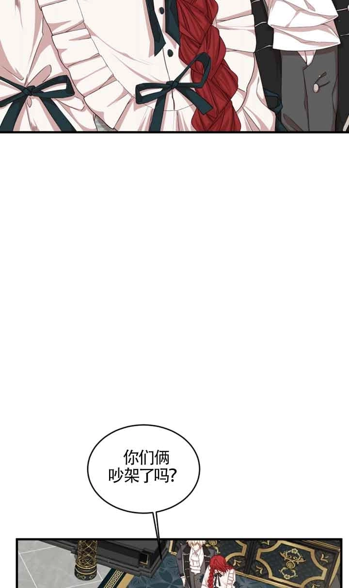《附身成为女主的妹妹》第40话 第4页