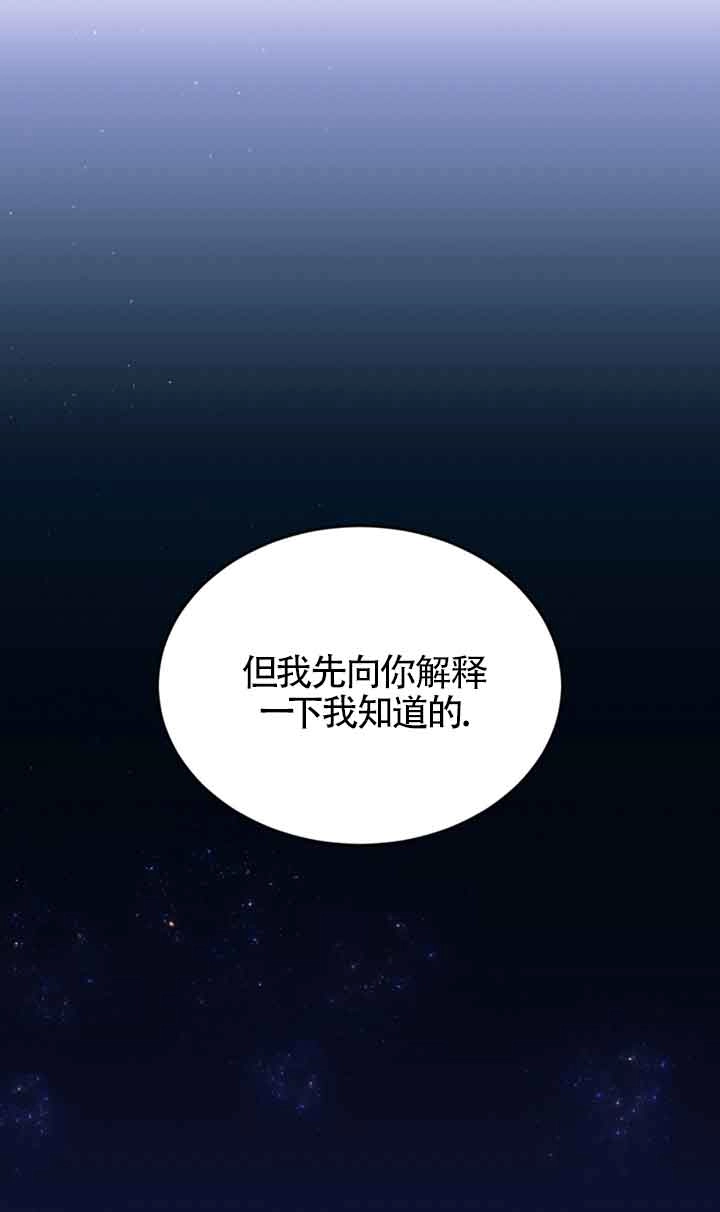《附身成为女主的妹妹》第40话 第68页