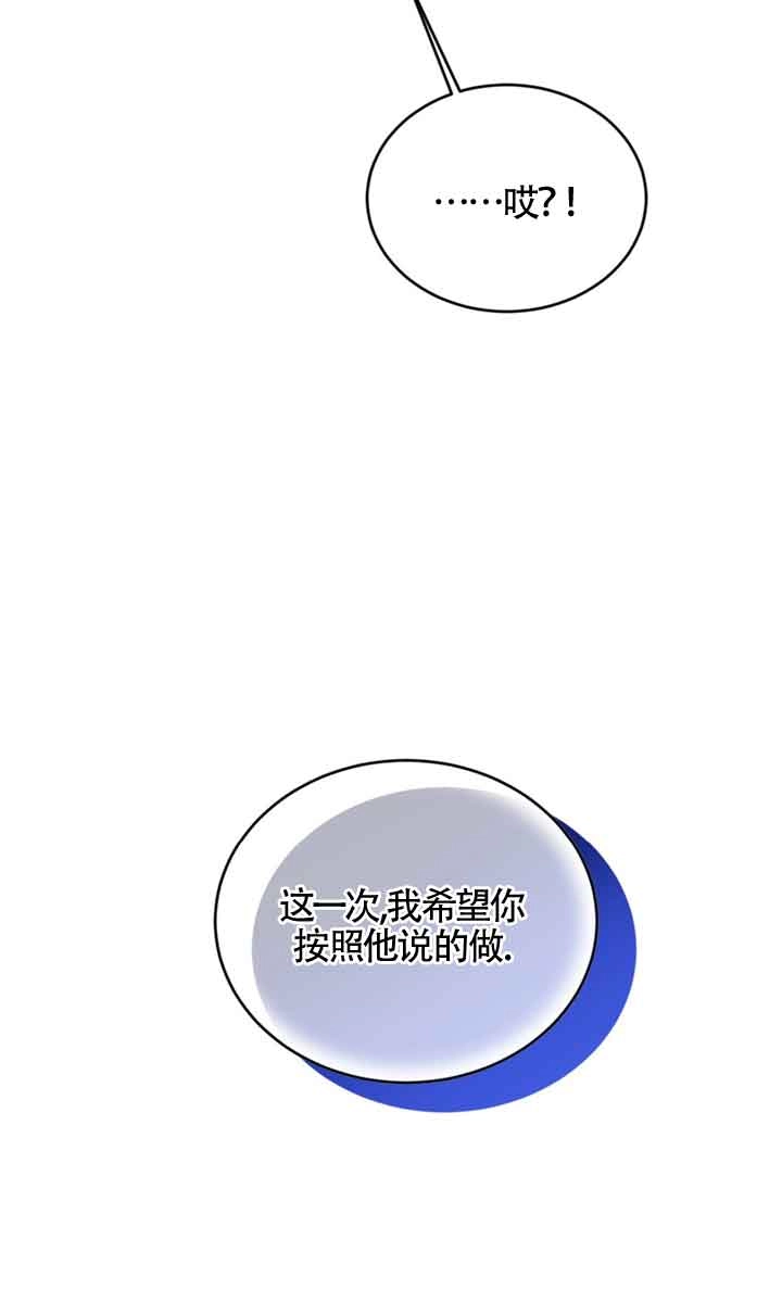 《附身成为女主的妹妹》第40话 第21页