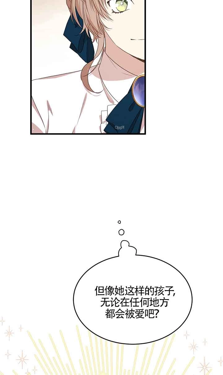 《附身成为女主的妹妹》第40话 第109页