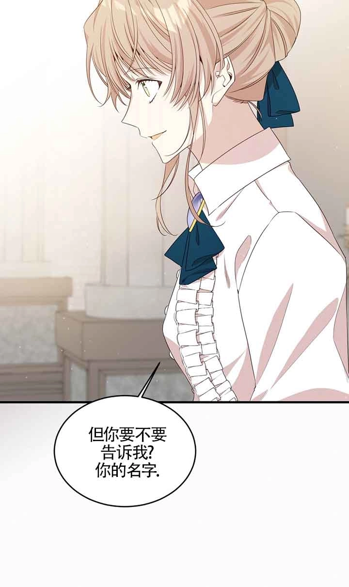 《附身成为女主的妹妹》第40话 第115页